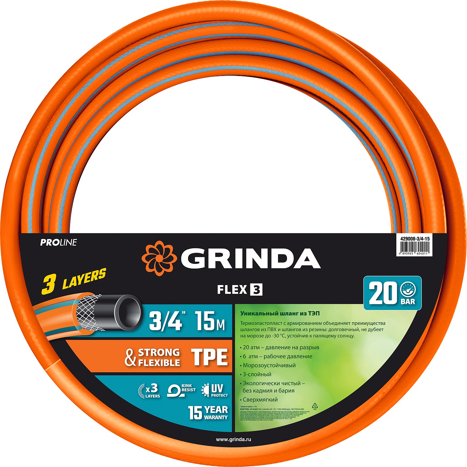 Шланг GRINDA PROLine FLEX 3, термоэластопласт, поливочный, армированный, d = 3/4 (19 мм), присоединительный размер = 3/4 (19мм), 15 м, 20 бар (429008-3/4-15)