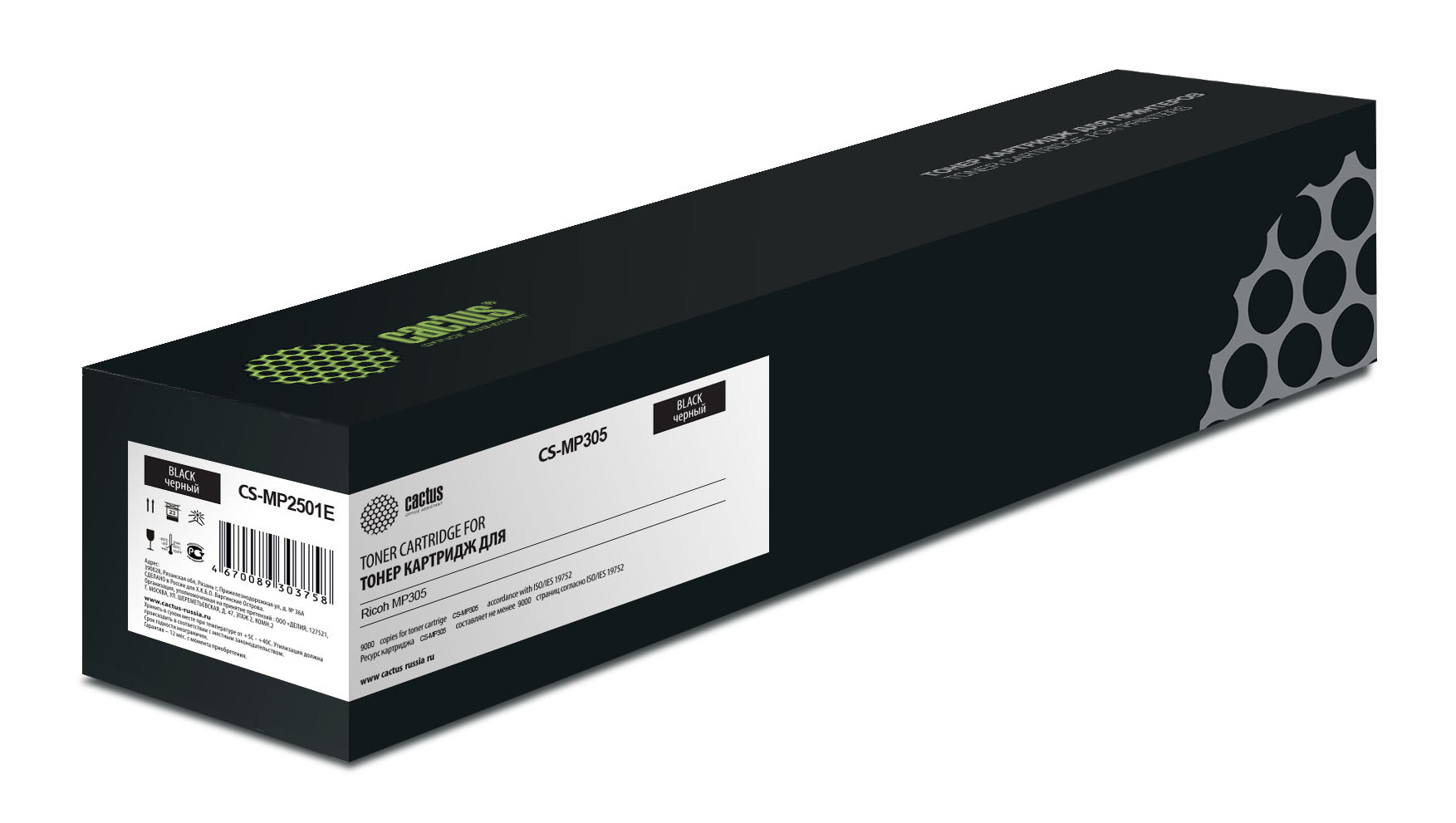 Картридж лазерный Cactus CS-MP2501E (MP2501E/842341), черный, 9000 страниц, совместимый для Ricoh MP2001/2501