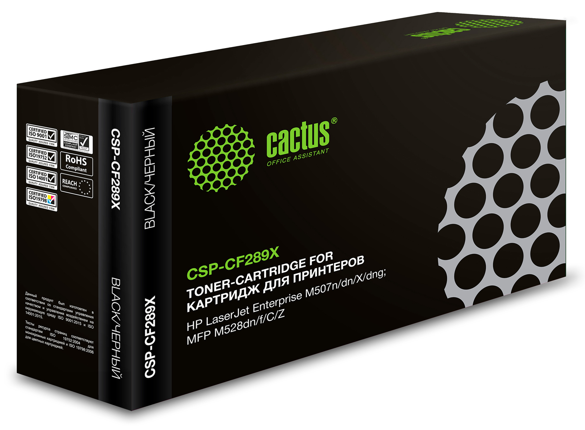 Картридж лазерный Cactus CSP-CF289X (№89X/CF289X), черный, 10000 страниц, совместимый для LJ M507/MFP M528