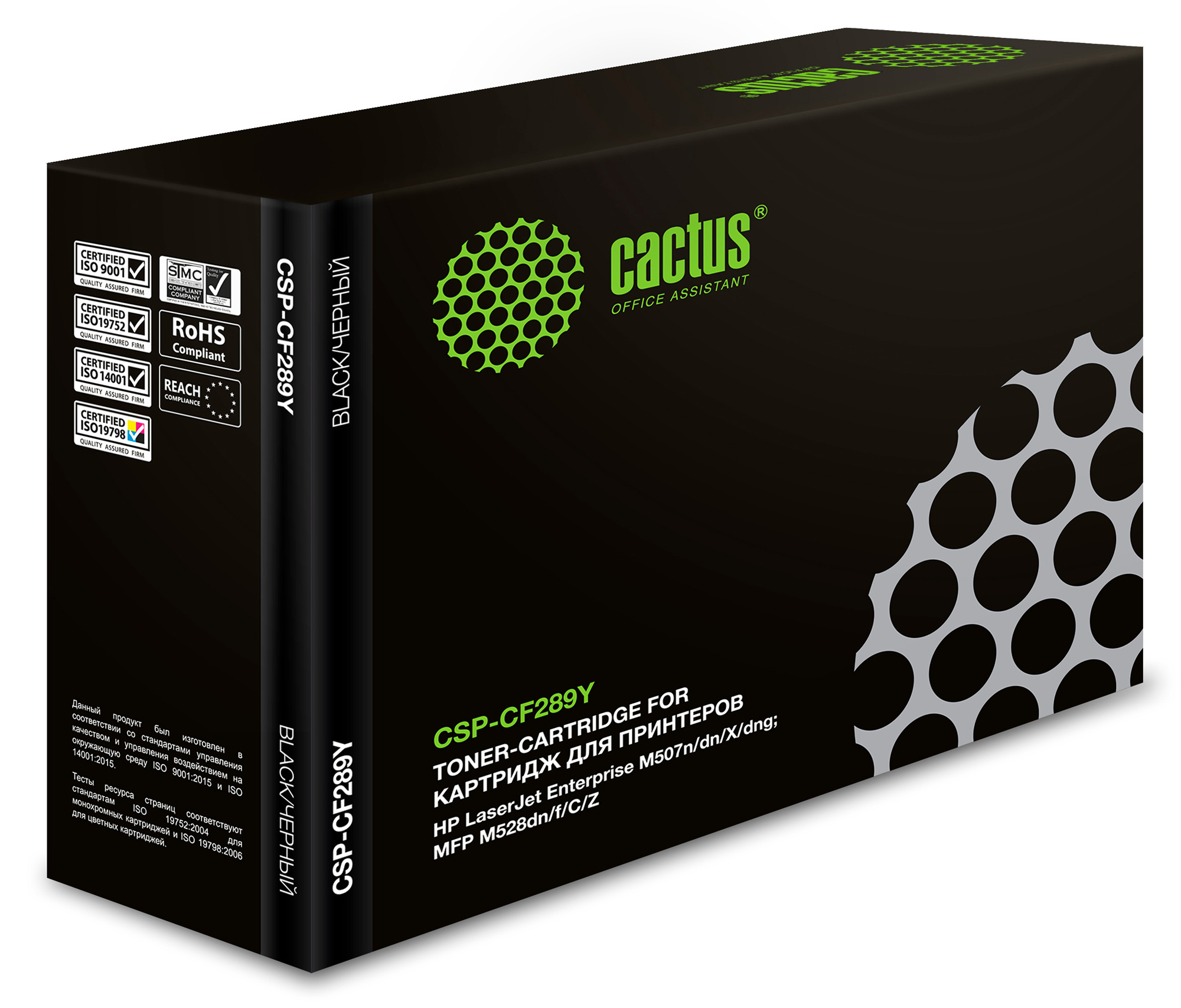 Картридж лазерный Cactus CSP-CF289Y (89Y/CF289Y), черный, 20000 страниц, совместимый для LJ M507/MFP M528