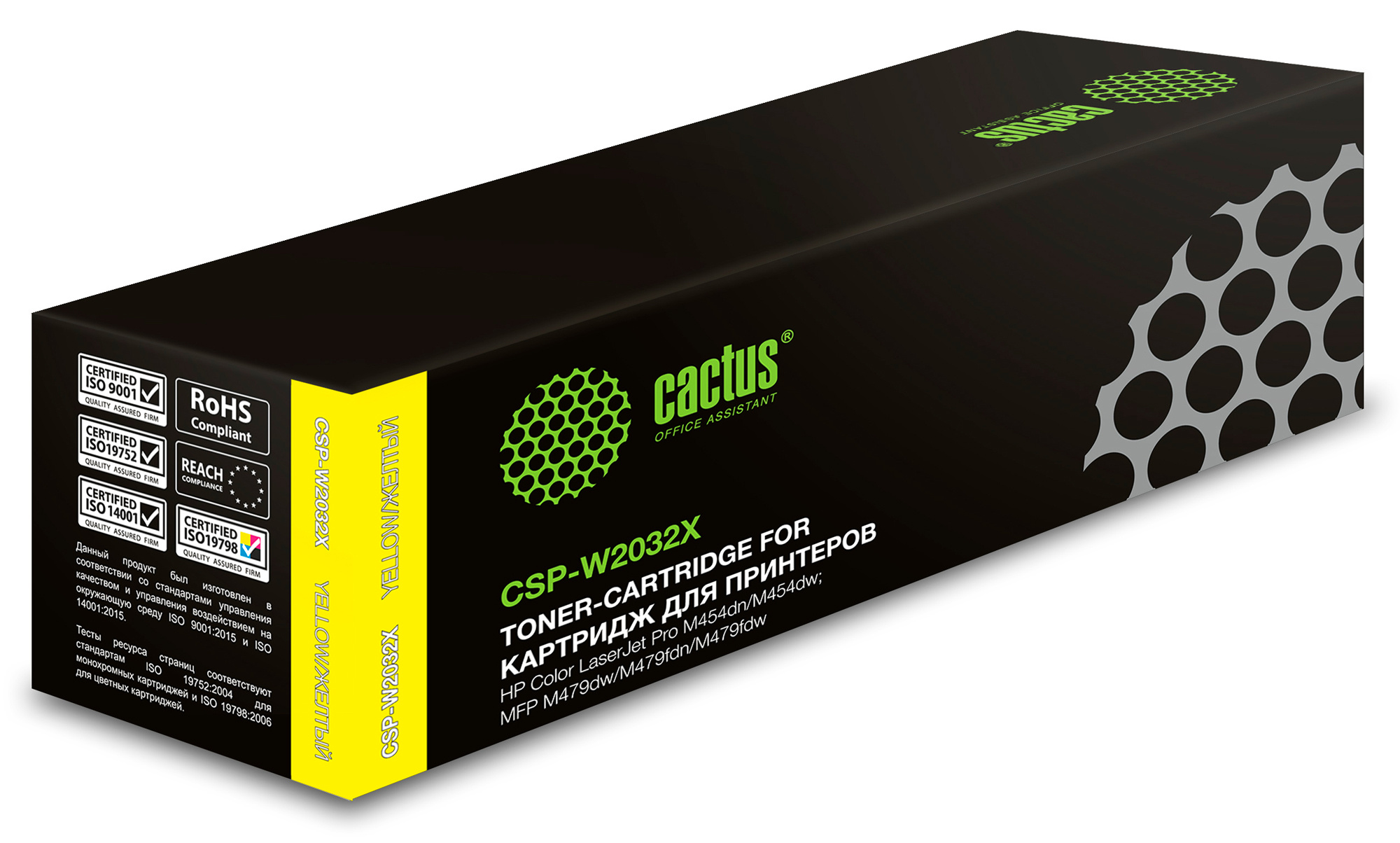 Картридж лазерный Cactus CSP-W2032X (№415X/W2032X), желтый, 6000 страниц, совместимый для Color LaserJet M454dn Pro/M454dw Pro/M479dw Pro MFP/M479fdn Pro MFP/M479fdw Pro MFP/M479fnw Pro MFP версия чипа: V2.3