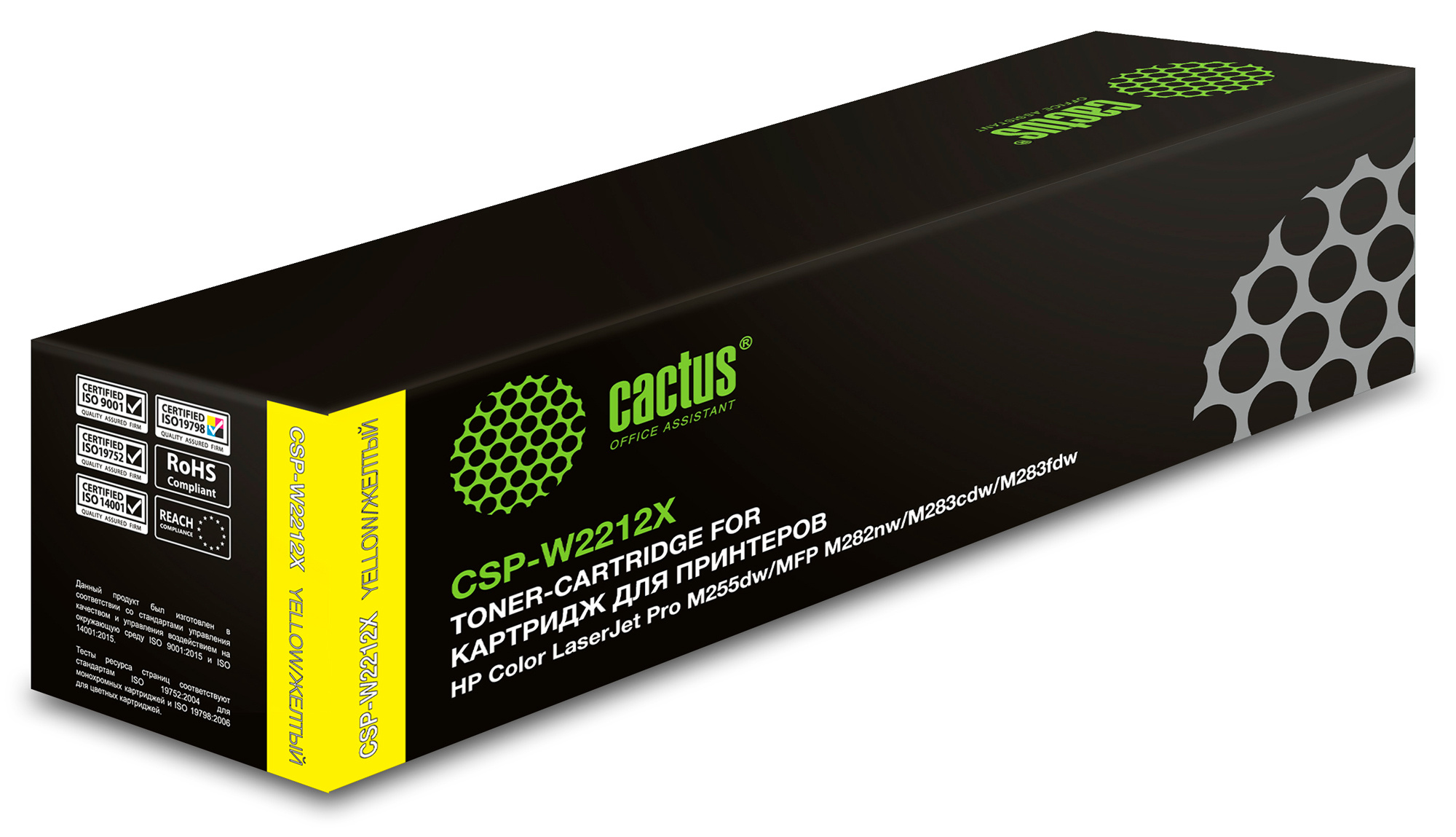 Картридж лазерный Cactus CSP-W2212X (№207X/W2212X), желтый, 2450 страниц, совместимый для M255/MFP M282/M283