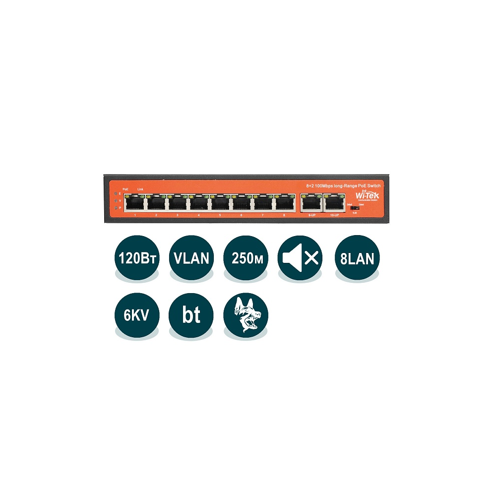 Коммутатор Wi-Tek WI-PS210 v4, кол-во портов: 10x100 Мбит/с, PoE: 8x30 Вт (макс. 120 Вт)