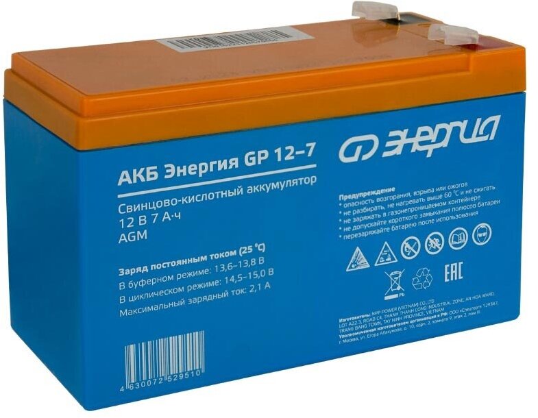 Аккумуляторная батарея для ИБП ЭНЕРГИЯ GP Е0201-0055, 12V, 7Ah (Е0201-0055)