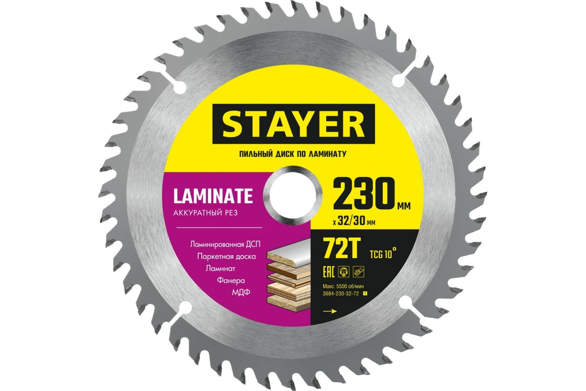 Пильный диск STAYER Laminate, ⌀230 мм x 30 мм ламинат, аккуратный рез, 72T, 1 шт. (3684-230-32-72_z01)
