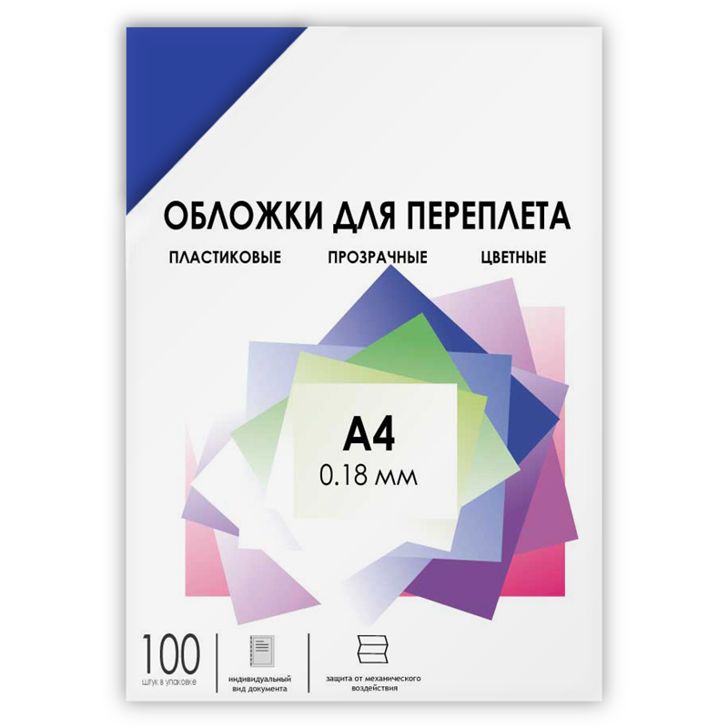 Обложки для переплета A4, пластик, 180 мкм, 100 шт., синие, прозрачные, ГЕЛЕОС (PCA4-180BL)