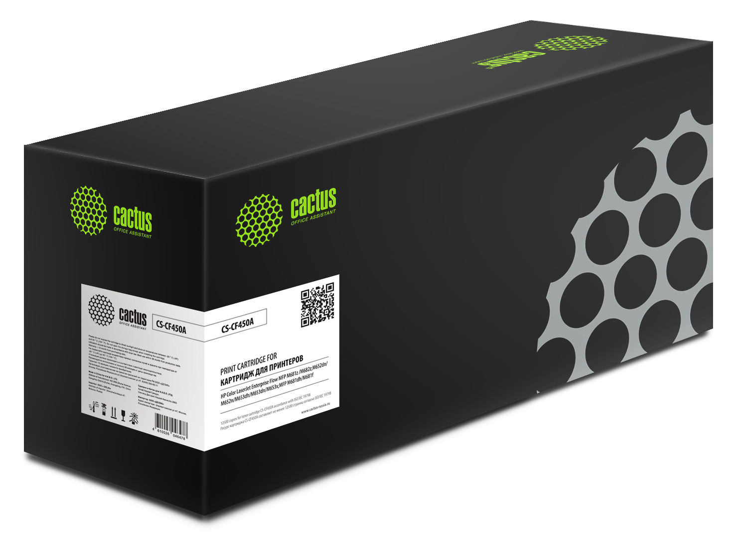 Картридж лазерный Cactus CS-CF450A (655A/CF450A), черный, 12500 страниц, совместимый для CLJ Enterprise M652dn/M653dn/M681dh