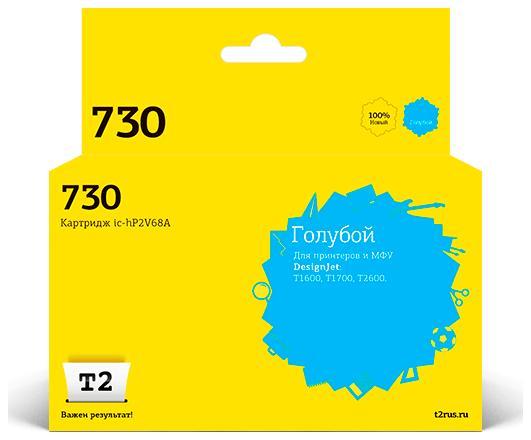 Картридж струйный T2 IC-HP2V68A (№730/P2V68A), голубой, совместимый, 300 мл, для DJ T1600/DJ T1700/DJ T2600