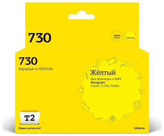 Картридж струйный T2 IC-HP2V70A (№730/P2V70A), желтый, совместимый, 300 мл, для DJ T2600/Dj T1700/DJ T1600