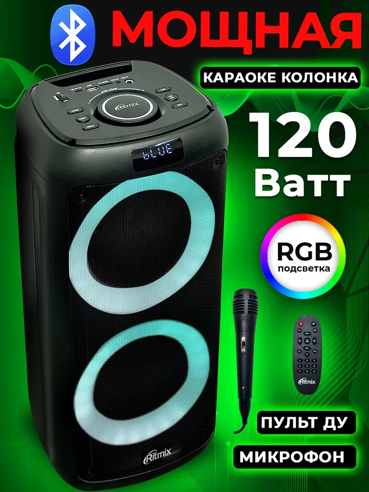   E2E4 Портативная акустика Ritmix SP-875B , 120 Вт, FM, AUX, USB, microSD, Bluetooth, подсветка, черный (SP-875B )