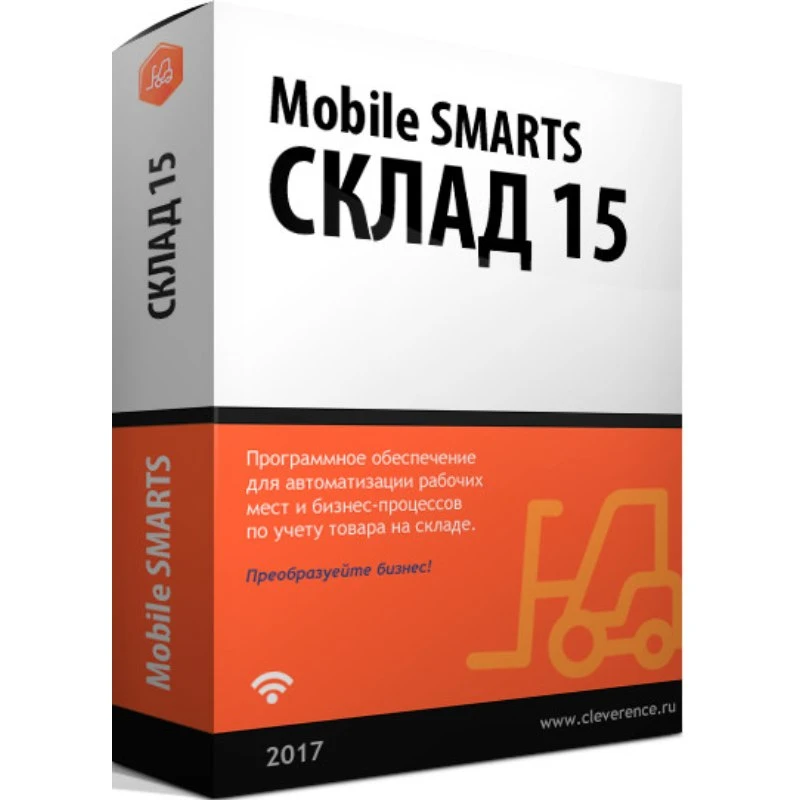 Лицензия Клеверенс Mobile SMARTS: Склад 15, БАЗОВЫЙ + ВЕЛОСИПЕДЫ для «1С: Управление производственным предприятием 1.3.134» (Обычные формы), Russian, 1 устройство, базовая лицензия, электронный ключ, высылается на почту после оплаты (WH15AB-1CUPP13)