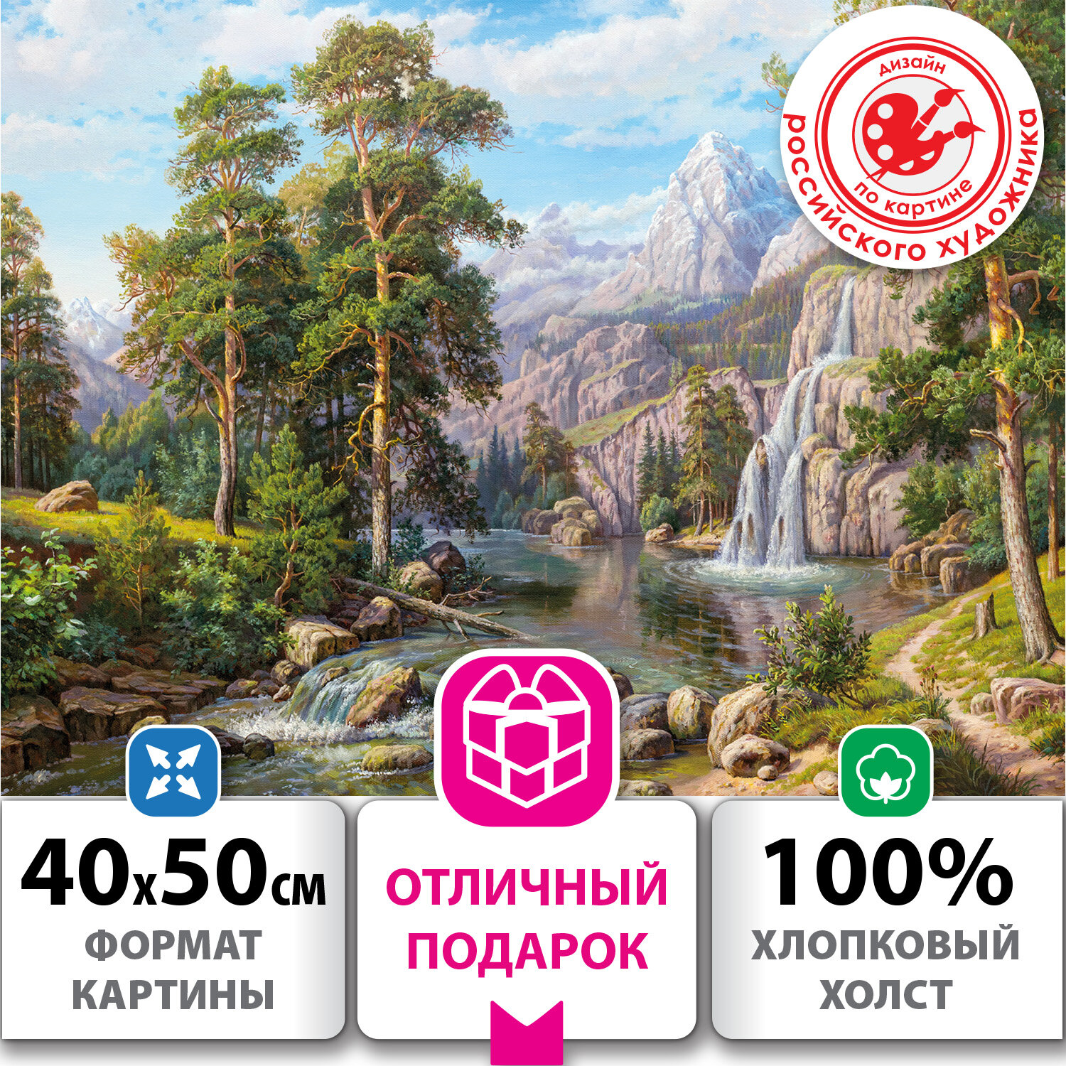 Картина по номерам ОСТРОВ СОКРОВИЩ Водопад, 50 смx40 см (663279)