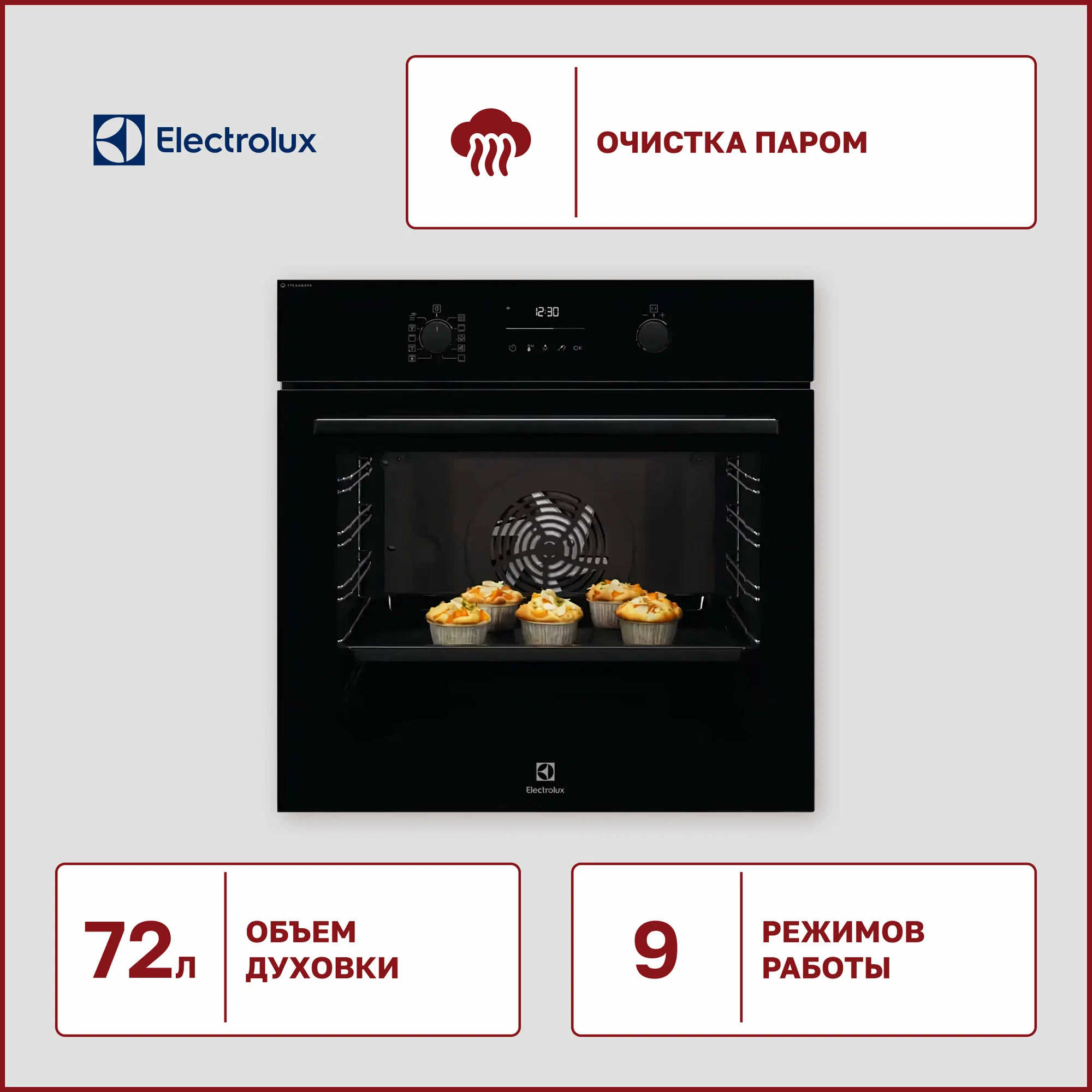 Духовой шкаф электрический Electrolux EOD6C77WZ, черный (EOD6C77WZ)