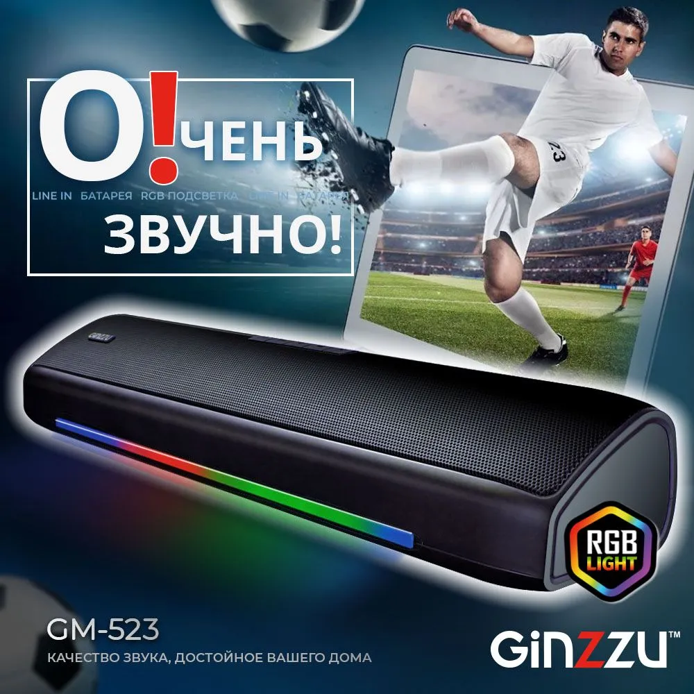 Саундбар Ginzzu GM-523, 20 Вт, AUX, Bluetooth, подсветка, черный (GM-523)