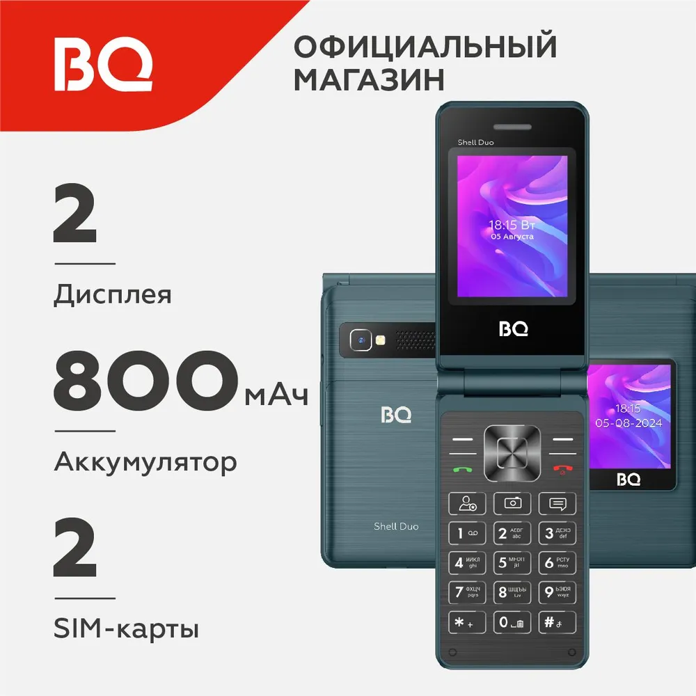 Мобильный телефон BQ Shell Duo, 2.4 320x240 TFT, 32Mb RAM, 32Mb, BT, 1xCam, 2-Sim, 800 мА·ч, USB Type-C, синий (2412)