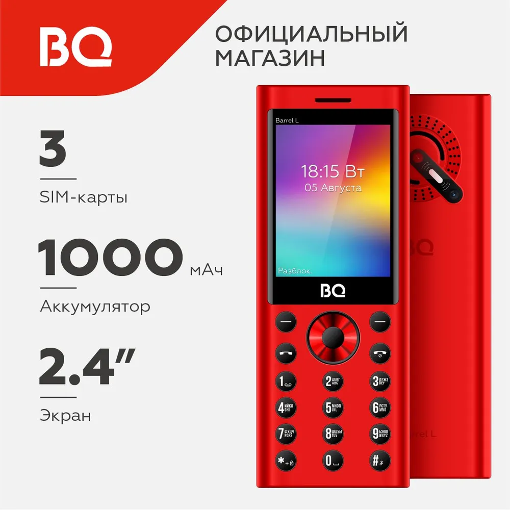 Мобильный телефон BQ Barrel L, 2.4 320x240 TFT, 32Mb RAM, 32Mb, BT, 1xCam, 3-Sim, 1000 мА·ч, USB Type-C, красный/черный (2458)