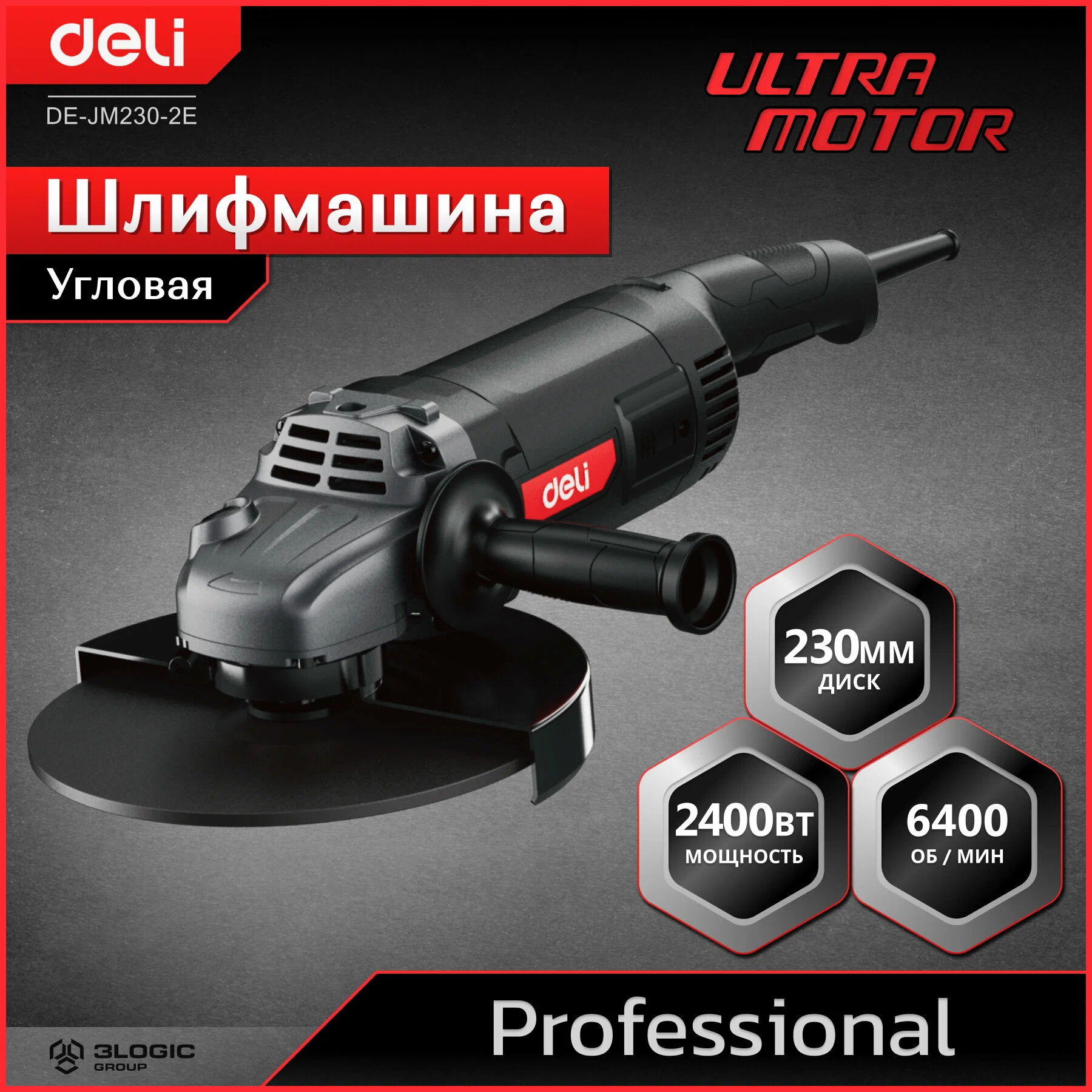 УШМ (болгарка) Deli DE-JM230-2E, сетевая, 2.4 кВт, 23 см, 6400 об/мин, 4.9 кг (DE-JM230-2E)