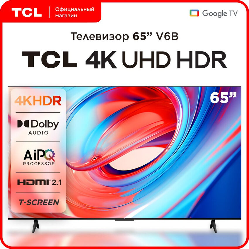 Телевизор 65 TCL 65V6B, 3840x2160, DVB-T /T2 /C, HDMIx3, USBx2, WiFi, Smart TV, черный (65V6B)