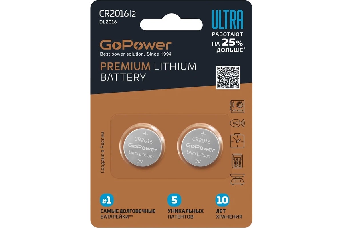 Батарея GoPower Ultra, CR2016, 3V, 2 шт. (00-00026403)