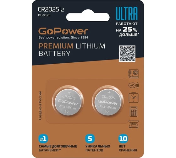 Батарея GoPower Ultra, CR2025, 3V, 2 шт. (00-00026402)