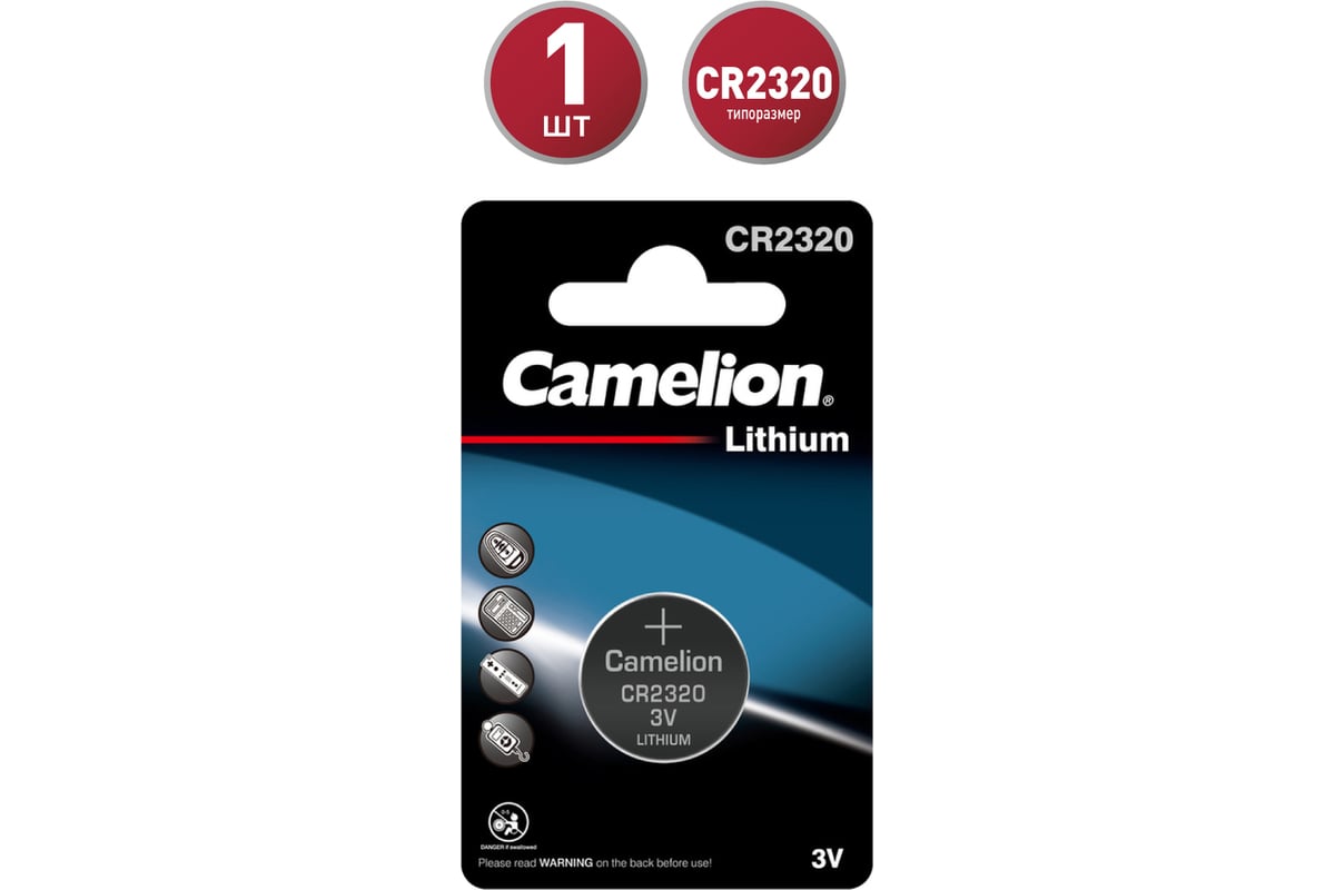 Батарея Camelion Lithium, CR2320, 3V, 1 шт. (3611)