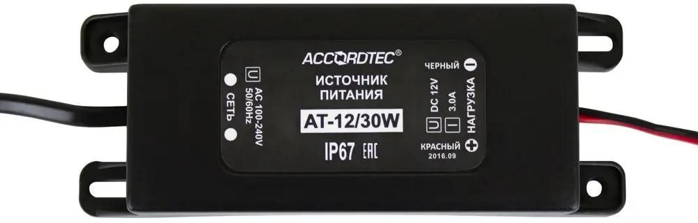 Блок питания Accordtec AT-12/30W, (IP67) 12.6V, 3А, черный (AT-12/30W)