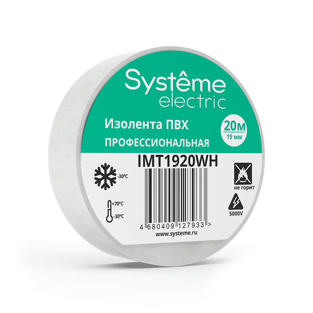 Изолента ПВХ, 130 мкм/19 мм/20 м, белая, Systeme Electric (IMT1920WH)