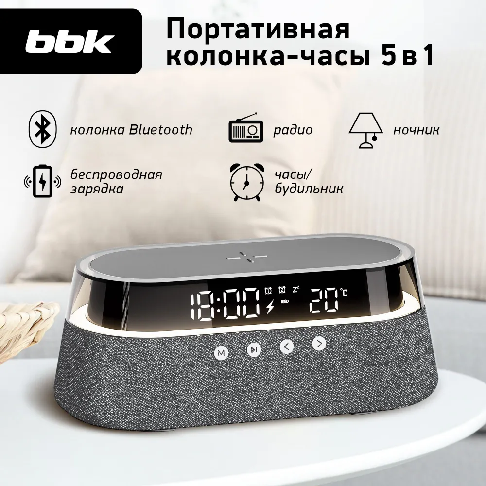  Портативная акустика BBK BTA1212, 10 Вт, FM, NFC, Bluetooth, черный (BTA1212)