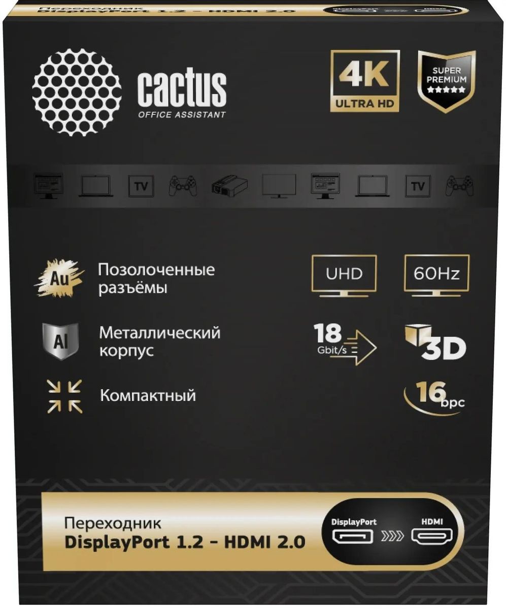 Переходник (адаптер) DisplayPort(19M)-HDMI(19F) v1.2/v2.0 4K, черный Cactus (CS-DP-HDMI-ADR)