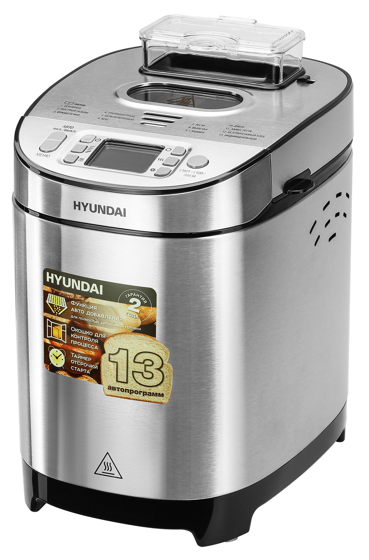 Хлебопечь HYUNDAI HYBM-M0313G 600 Вт, серебристый (HYBM-M0313G)