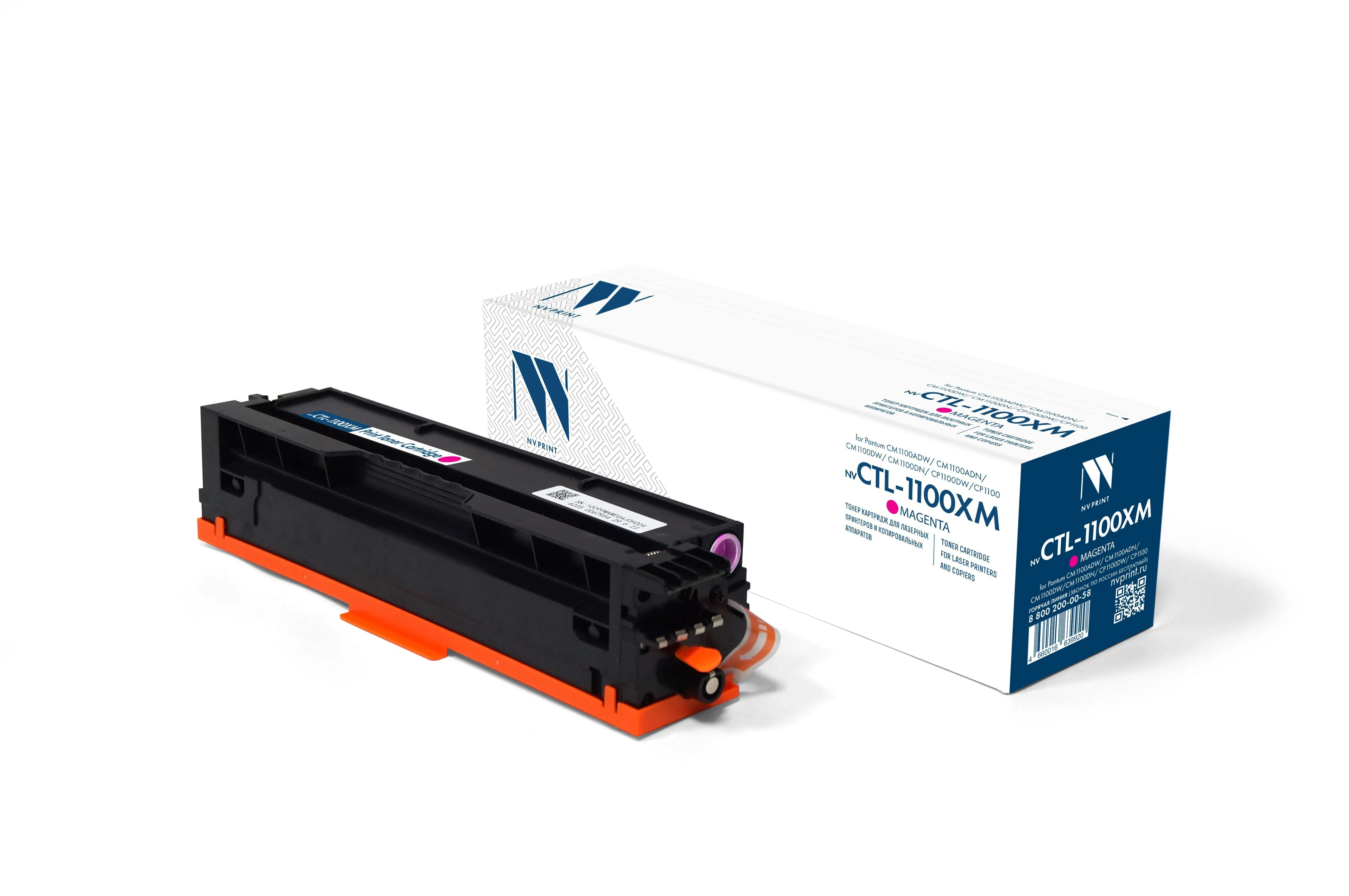 Картридж лазерный NV Print NV-CTL-1100XM (CTL-1100XM), пурпурный, 2300 страниц, совместимый для Pantum CM1100ADW/СM1100ADN/CM1100DW/CM1100DN/CP1100DW/CP1100