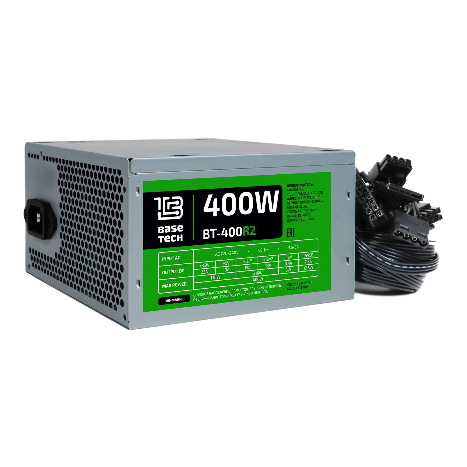 Блок питания 400 Вт ATX BaseTech BT-400R2, 120 мм