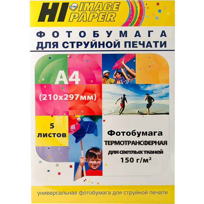 Hi-Black Hi-image, 150 г/м2, для струйной печати, 5 листов (A20298)