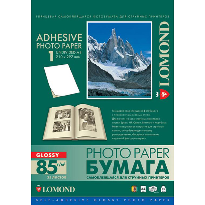 Бумага A4, 85 г/м2, 25 л, самоклеющаяся глянцевая неделенная, Lomond (2410003)