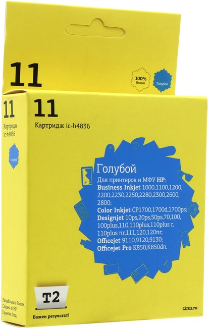 Картридж T2 C4836A №11 для Business InkJet 1200/2200/2600/2800/CP1700/Pro K850 (1750стр), голубой (IC-H4836)