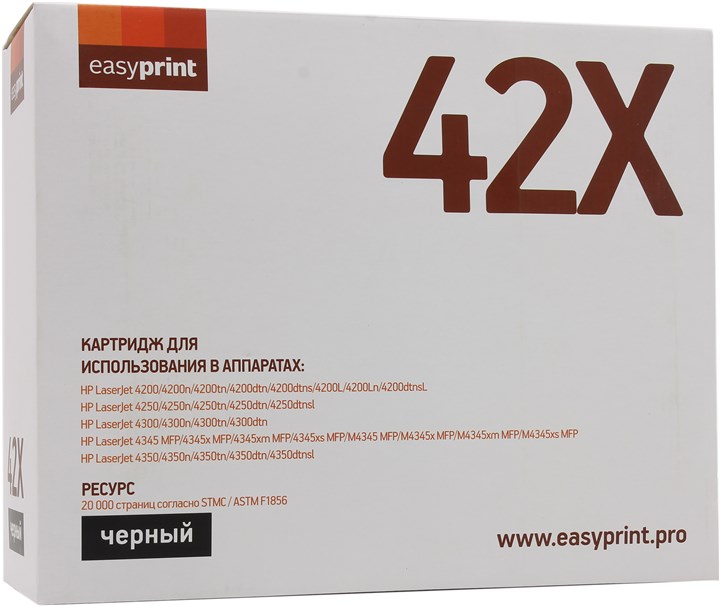 Картридж лазерный EasyPrint LH-42X (42X), 20000 страниц, совместимый, для LJ 4200/4250/4300/4350/M4345MFP, с чипом