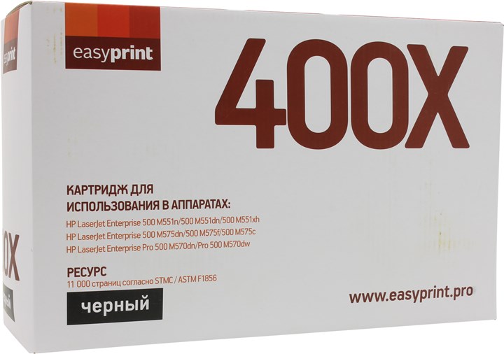 Картридж лазерный EasyPrint LH-400X (400X), черный, 11000 страниц, совместимый, для Enterprise 500 M551/M575, с чипом