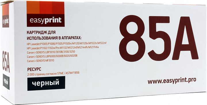 Картридж лазерный EasyPrint LH-85AU (CE285A/CB435A/CB436A), черный, 2000 страниц, совместимый, для LJ P1505/M1120mfp/M1522mfp/P1005/P1006/P1102/P1120/M1132/M1212/M1214