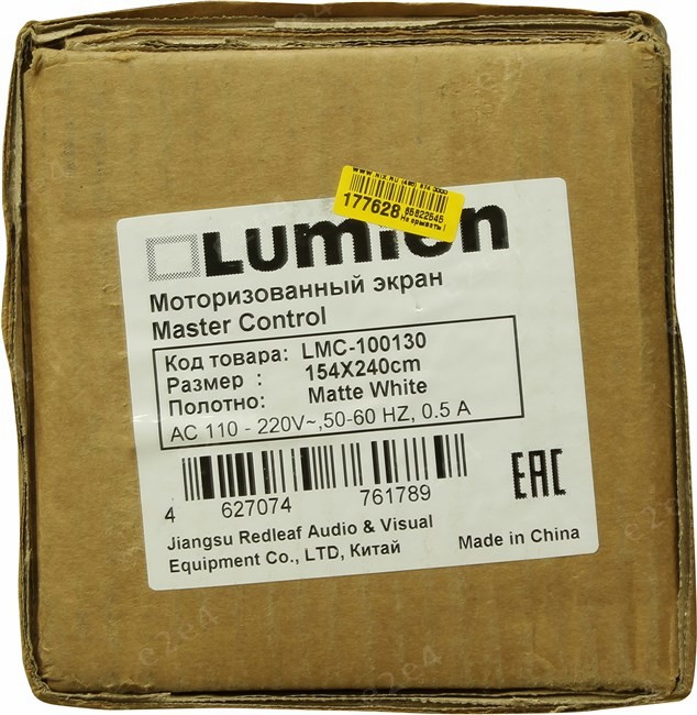  Экран для проектора с электроприводом Lumien Master Control 154x240см, Matte White (LMC-100130)