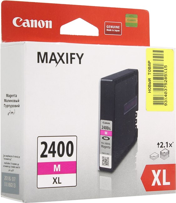 Картридж струйный Canon PGI-2400XL M (9275B001), пурпурный, оригинальный, ресурс 1295 страниц, для Canon MAXIFY-iB4040 / MB5040 / MB5340