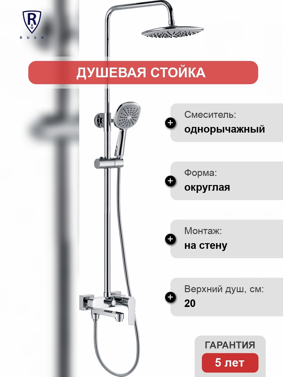 Душевая стойка Rush ST4235-40
