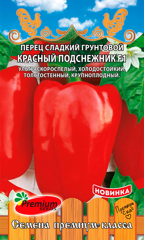 Семена Premium seeds Перец сладкий грунтовый Красный подснежник F1, 10 шт. Любовь да голуби