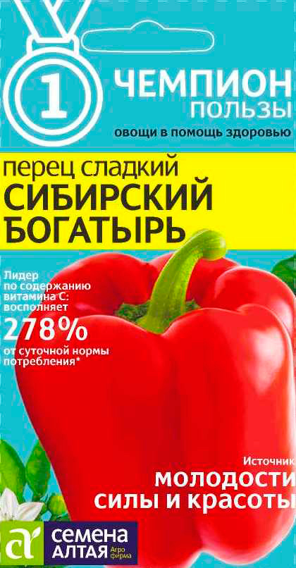 Семена Семена Алтая Перец сладкий Сибирский Богатырь, 0,1 г Чемпионы пользы!