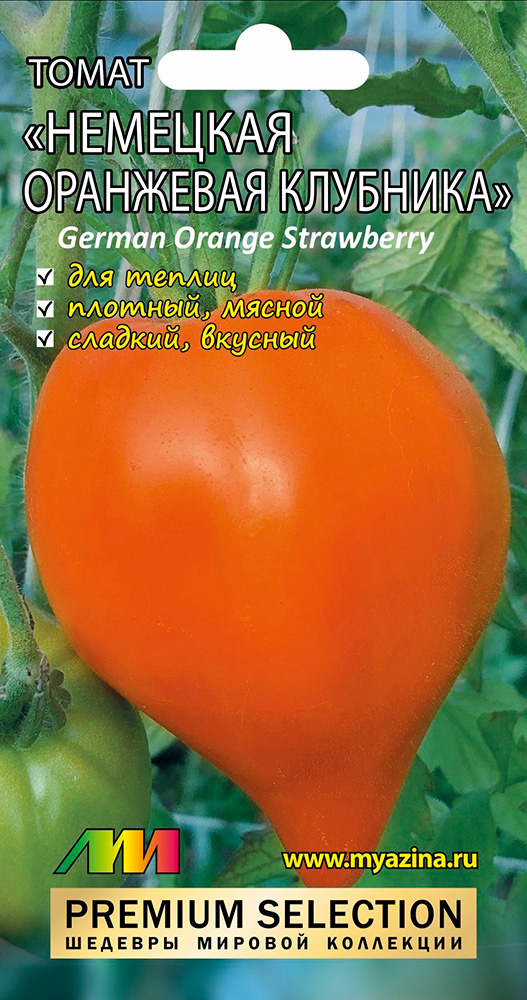 Семена Мязина Любовь Селекционер Томат Немецкая оранжевая клубника (German Orange Strawberry), 5 шт. Premium Selection