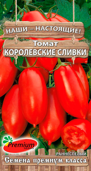 Семена Premium seeds Томат Королевские сливки, 0,05 г Наши-Настоящие!