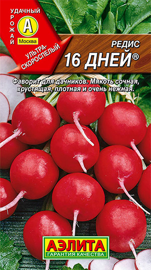 Семена Аэлита Редис 16 дней ®, 2 г