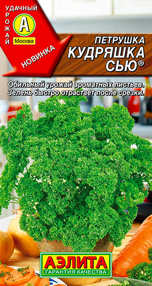 Семена Аэлита Петрушка кудрявая Кудряшка Сью ®, 2 г