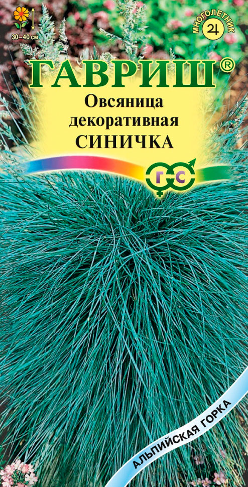 Семена Гавриш Овсяница ледниковая Синичка, 0,1 г