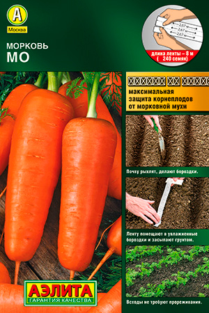 Семена Аэлита Морковь МО (на ленте), 8 м