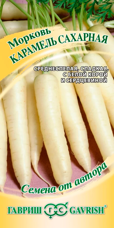 Семена Гавриш Морковь Карамель Сахарная, 70 шт. Семена от автора